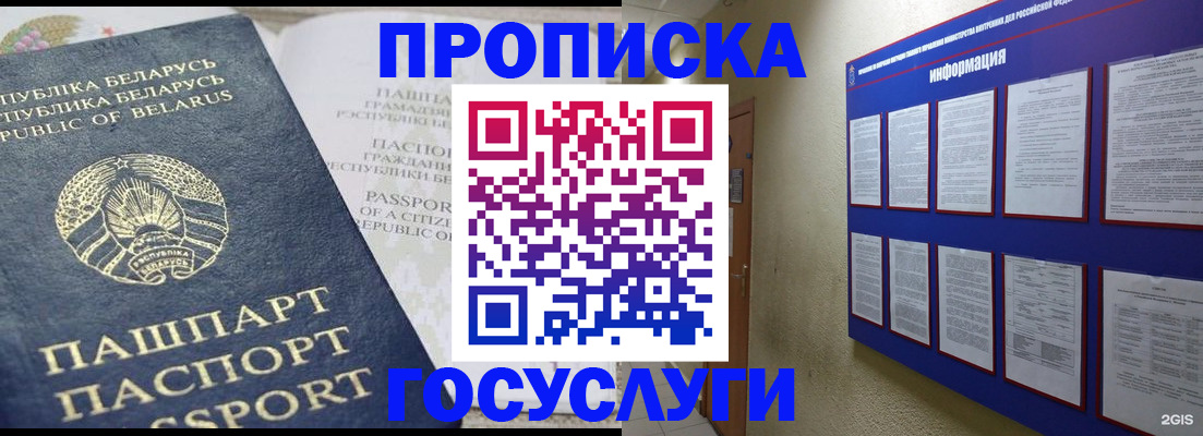 временная регистрация недорого в Дятьково