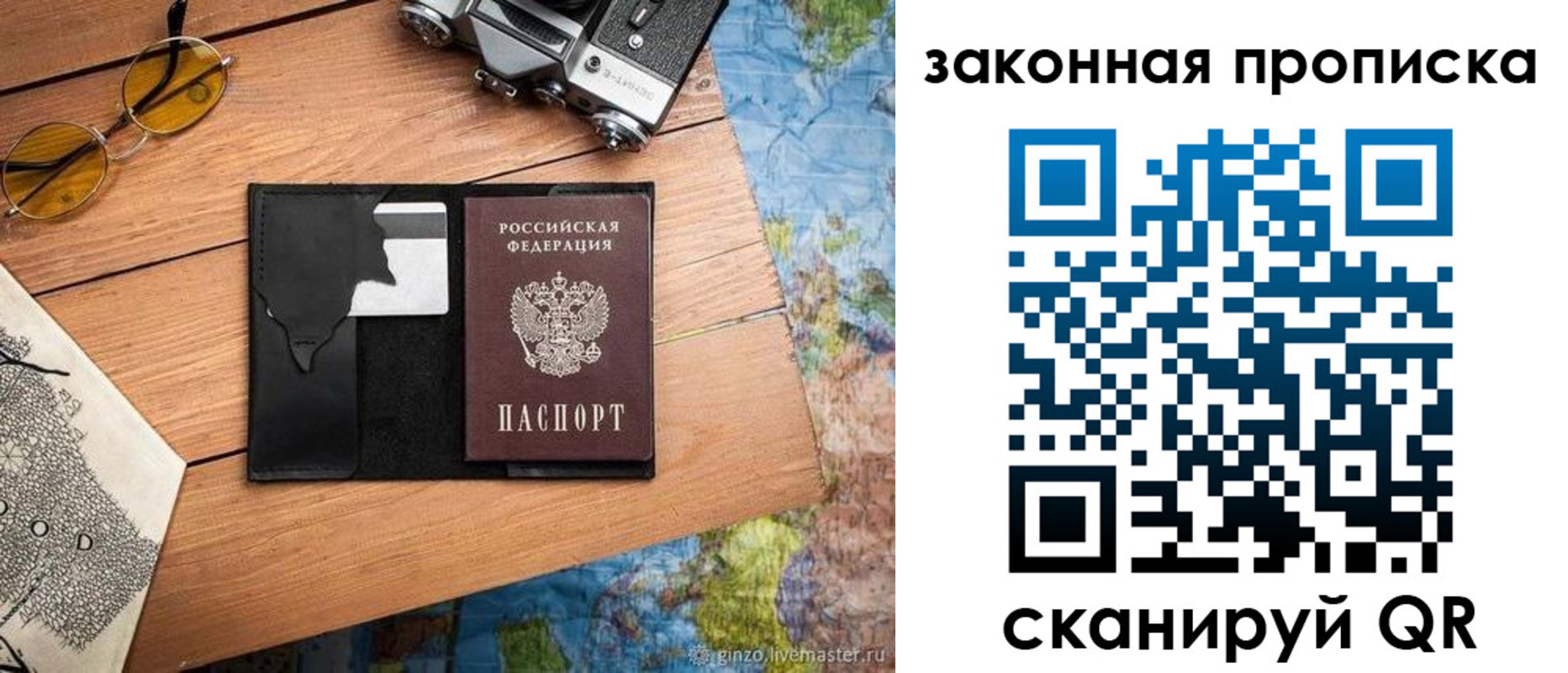 прописка в Дятьково