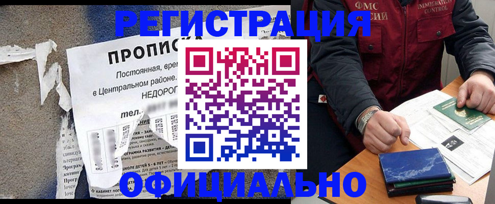 временная регистрация адрес в Дятьково