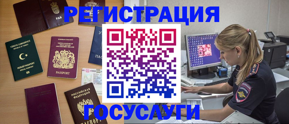 прописка для школы в Дятьково