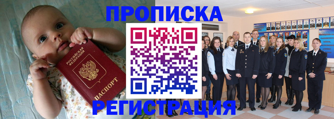 прописка в Дятьково
