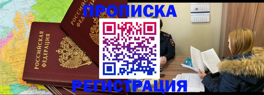 временная регистрация поиск в Дятьково