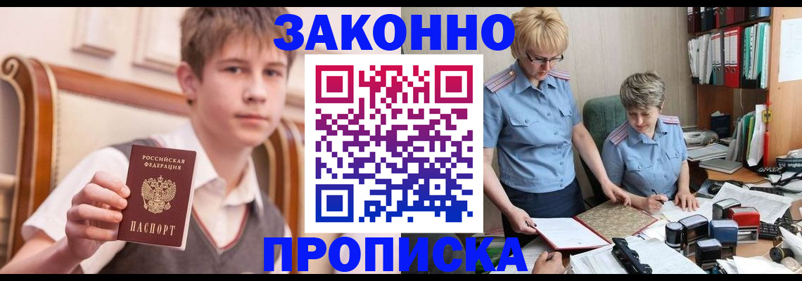 купить прописку в Дятьково